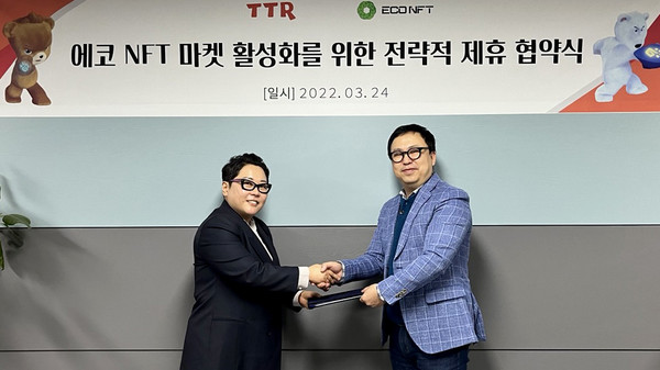 TTR 최세정 대표(왼쪽)와 에코NFT 한해수 대표가 협약을 체결하고, 공동의 목표 달성을 위해 힘을 모으기로 했다.