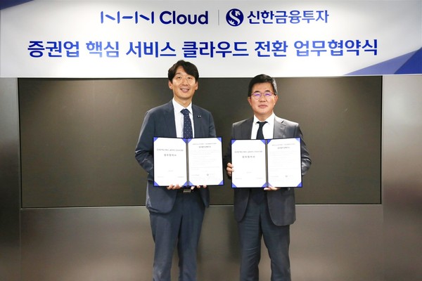 왼쪽부터 김동훈 NHN클라우드 대표, 이영창 신한금융투자 대표.