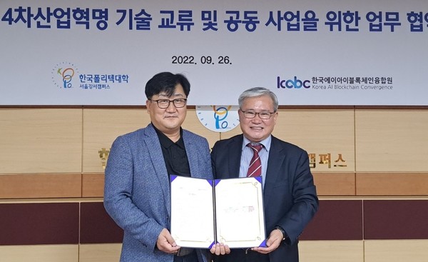 박재경 처장(왼쪽)과 도상혁 KABC 사무총장이 26일 오후 한국폴리텍대학 서울강서캠퍼스에서 협약을 맺었다