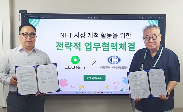 한해수 에코NFT 대표(왼쪽)와 김재호 한국애니메이션예술인협회장 