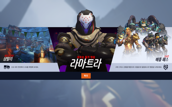 블리자드 '오버워치2' 시즌2 막 올라