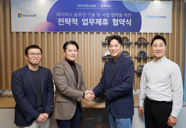 컴투버스는 지난 23일 한국마이크로소프트 본사에서 양사 대표이사와 임원진이 참석한 가운데 협약식을 가졌다. 
