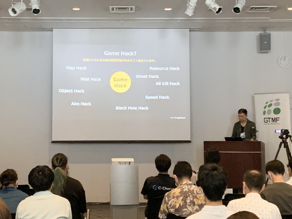 박일진 NHN클라우드 보안유닛장이 지난 4일 도쿄에서 열린 'GTMF 2023'에서 ‘한국 모바일 게임 시장의 보안 침해 현황 및 대책’을 주제로 발표하고 있다.