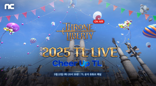 엔씨 'TL' 22일 라이브 방송 진행 예고