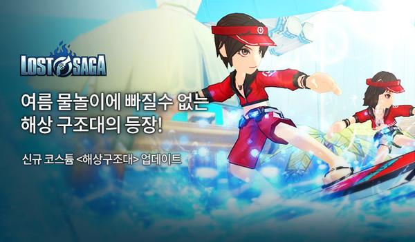 밸로프 '로스트사가'에 새 코스튬