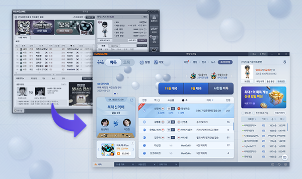 NHN '한게임 바둑 오목' 새 대국실 공개