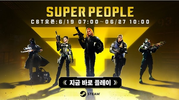 원더피플 '슈퍼피플' 재도전 본격화