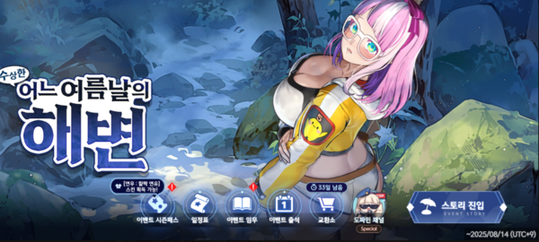 젠틀매니악 '호라이즌 워커' 한정 이벤트 선봬 - 뉴스 썸네일 이미지