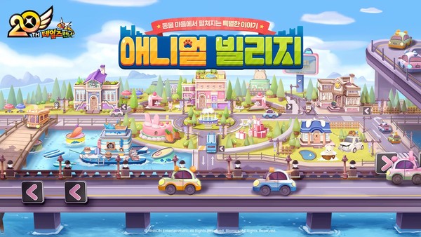 블로믹스 '테일즈런너' 여름 시즌 업데이트