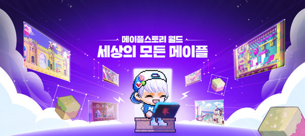 '메이플 월드' 유저 창작 수익 510억원 돌파
