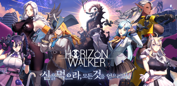 젠틀매니악 '호라이즌 워커' 스팀 론칭 - 뉴스 썸네일 이미지