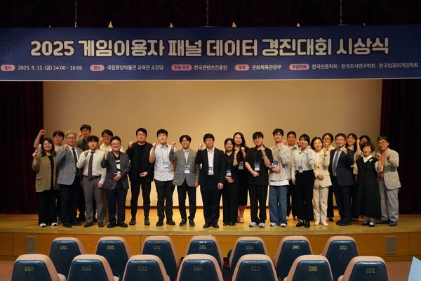 한콘진 '게임이용자 패널 경진대회' 시상식 개최