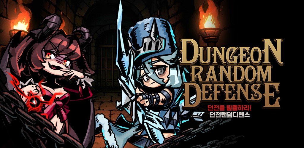 알로하팩토리 '던전 랜덤 디펜스' 구글 ㆍ 애플 론칭 - 뉴스 썸네일 이미지