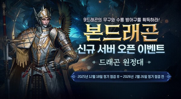 마상 '콜오브카오스' 새 서버 사전예약 - 뉴스 썸네일 이미지