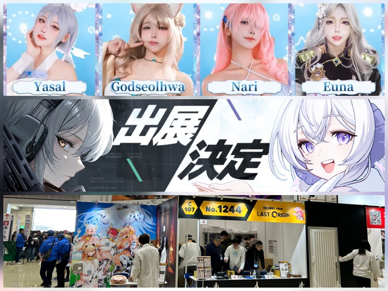 서브컬처 게임업체들, 中·日 시장 정조준 < 모바일 < 게임종합 < 기사본문 - 더게임스데일리