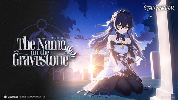 '스타세이비어' 메인스토리 EP.4 업데이트 - 뉴스 썸네일 이미지