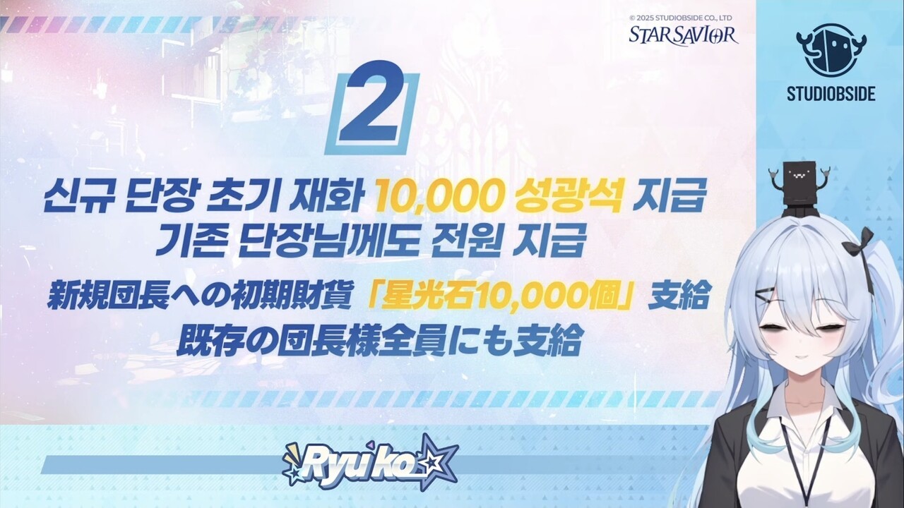 '스타 세이비어' 전투부터 과금까지 부담 완화 - 뉴스 썸네일 이미지