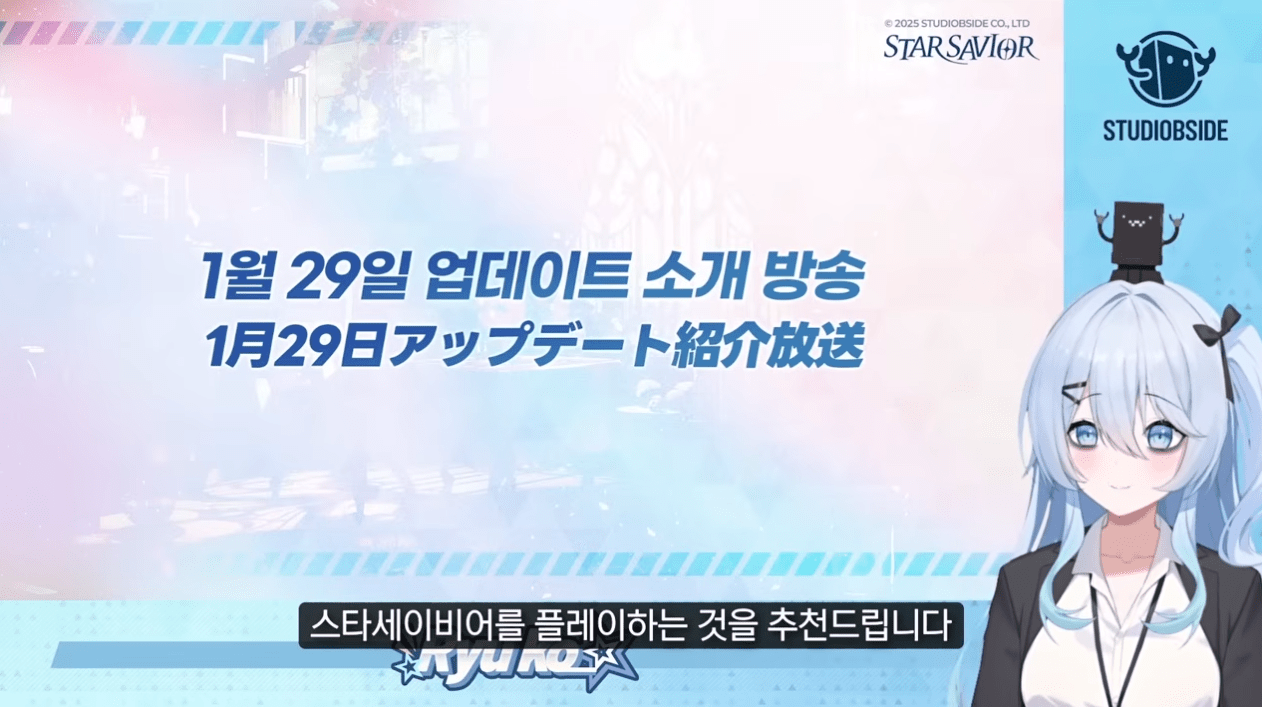 '스타 세이비어' 컬래버로 팬심 공략 - 뉴스 썸네일 이미지