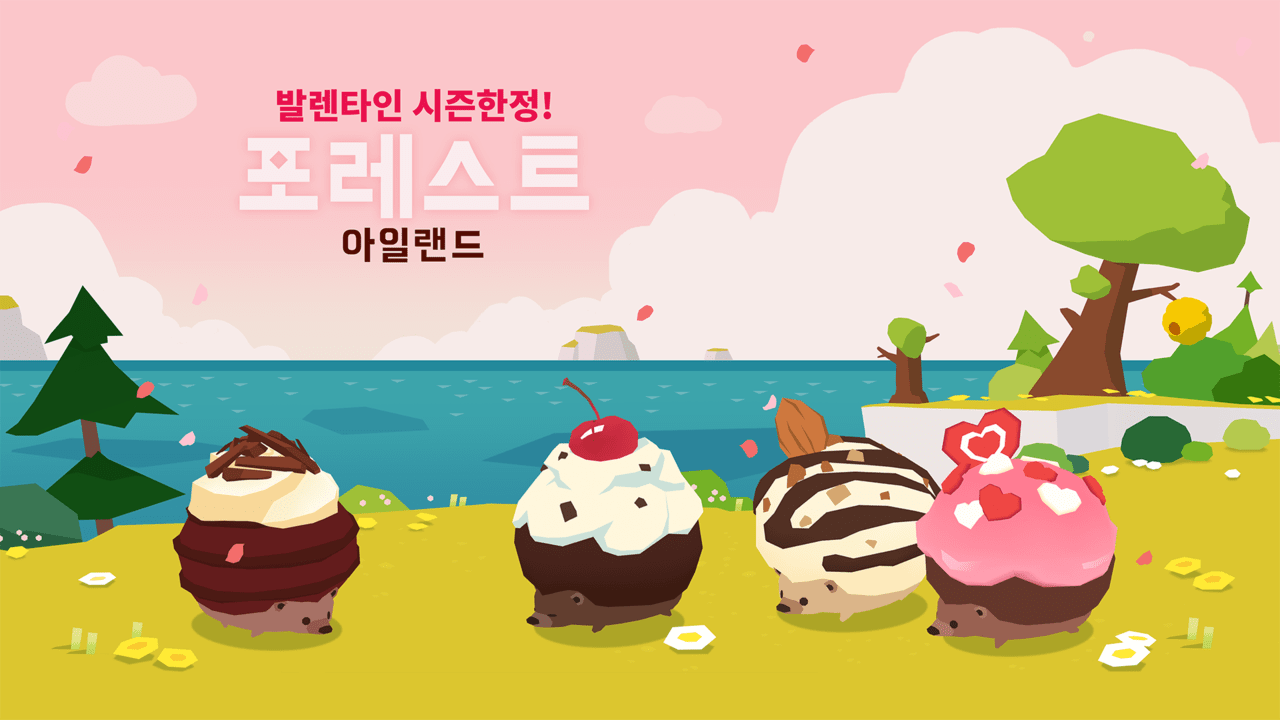 나날이 '포레스트 아일랜드' 발렌타인 업데이트 - 뉴스 썸네일 이미지