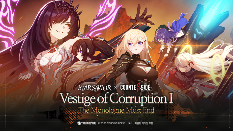 스튜디오비사이드, '스타 세이비어' 2.0버전 전격 발표 - 뉴스 썸네일 이미지