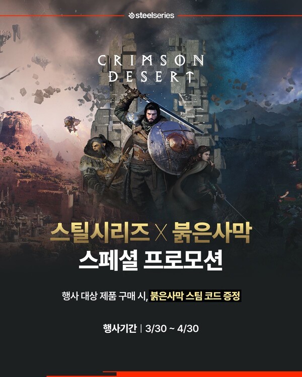 붉은사막 관련 이미지 2