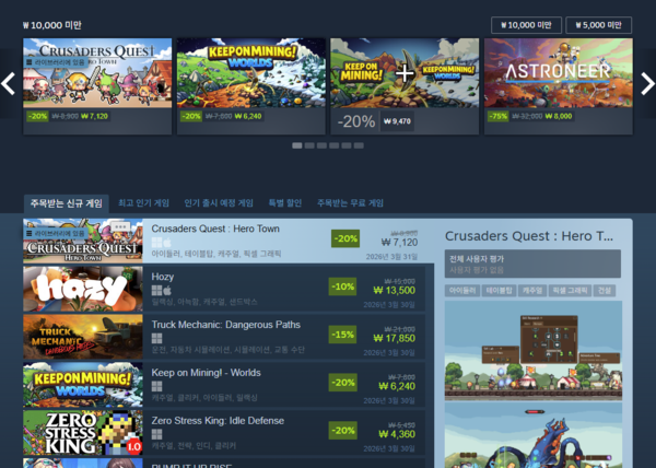 로드컴플릿 '크퀘: 히어로 타운' 스팀 출시 - 뉴스 썸네일 이미지