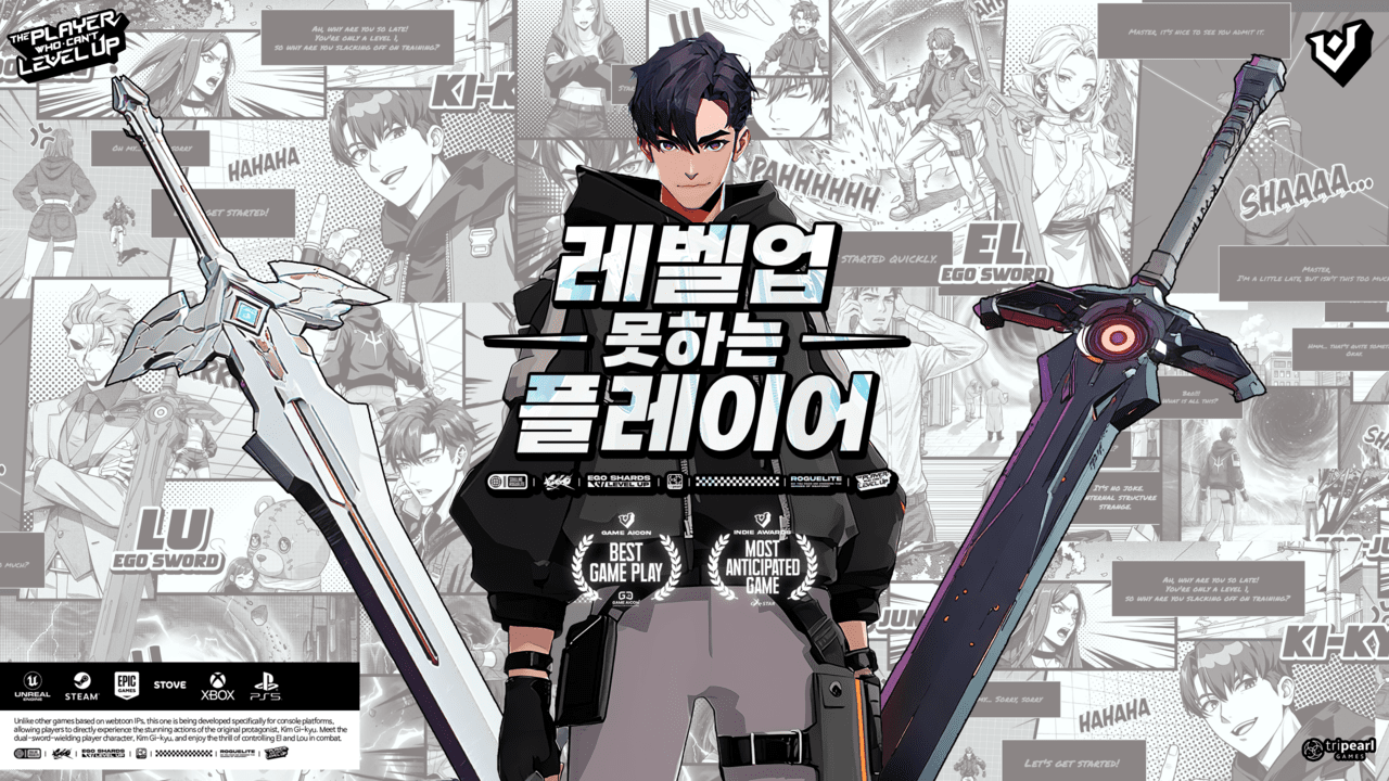 트라이펄 '레벨업 못하는 플레이어' 데모 공개 - 뉴스 썸네일 이미지
