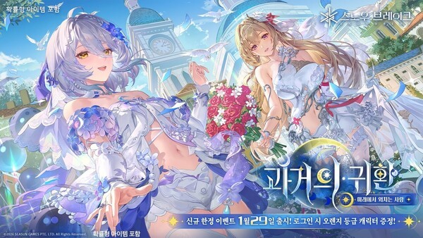 [X파일] '스노우 브레이크' 두 달여 만에 서버 재오픈 - 뉴스 썸네일 이미지