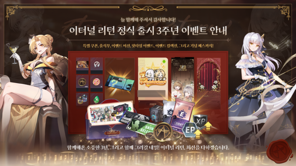 '이터널 리턴' 3주년 맞아 새롭게 기지개 - 뉴스 썸네일 이미지