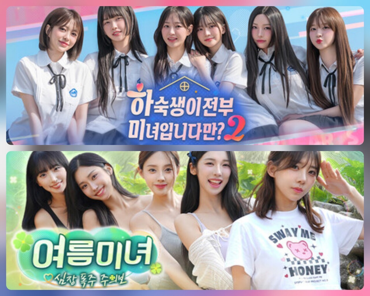 스토리타코, 실사형 FMV 게임 中 공략 - 뉴스 썸네일 이미지