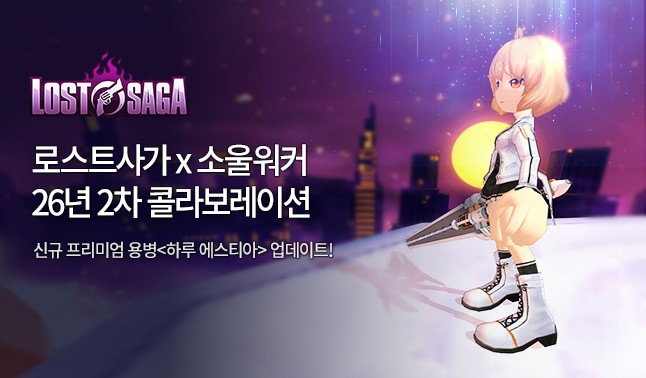 밸로프 '로스트사가' 신규 용병 업데이트 - 뉴스 썸네일 이미지