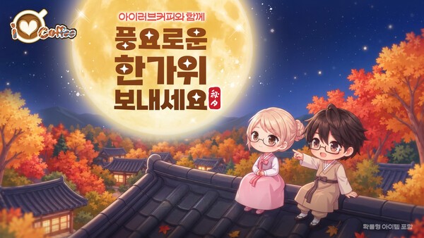 넥스쳐 '아이러브커피' 한정 메뉴 선봬 - 뉴스 썸네일 이미지
