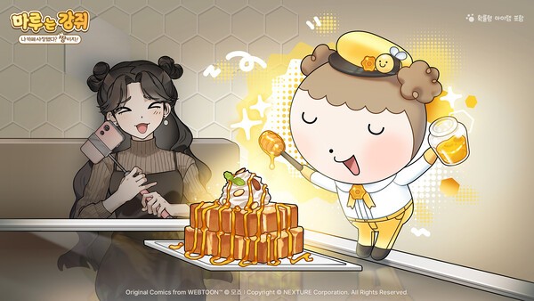 넥스쳐 '마루는 강쥐' 새 테마 선봬 - 뉴스 썸네일 이미지