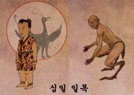 신비한 뱀과 신퉁한 지팡이 가진 거인 과보족