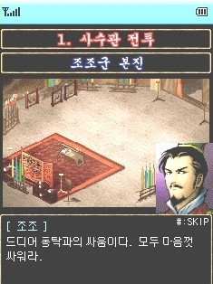 코에이, '조조전' KTF 출시