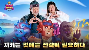 마이게임즈 '<b>러쉬</b> 로얄' 발렌타인데이 이벤트 개최