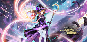 알로하팩토리 '흑마법사 키우기' 론칭 - 뉴스 썸네일 이미지