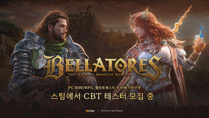 앤유 '벨라토레스' CBT 참가자 모집