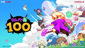귀여운 군단의 매력이 몰아친다 '미니언 100' - 뉴스 썸네일 이미지