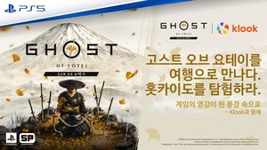 고스트 오브 요테이 홋카이도 투어
